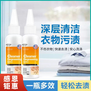 Oil removing King clothes stain removing clothes oil removing artifact removing stubborn oil stain cleaning agent oil removing King oil removing seal