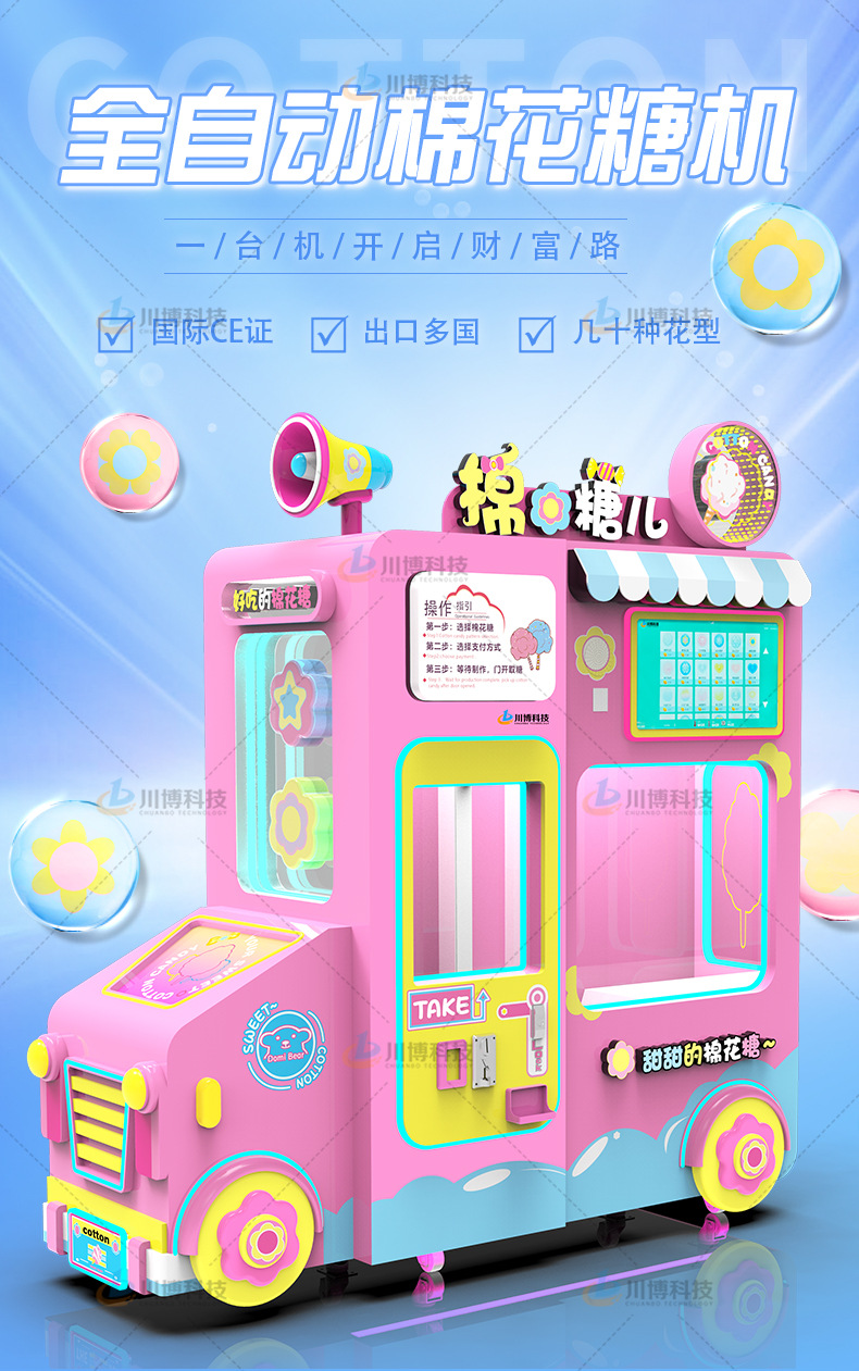 川博730汽车款详情_01-1