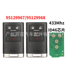 适用于雪佛兰霍顿科帕奇3键4键遥控汽车钥匙433频率ID46芯片