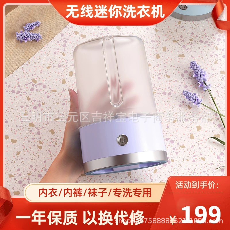 Беспроводная зарядка мини портативный небольшой семейный общежитие белье трусики Прачечная чашка
