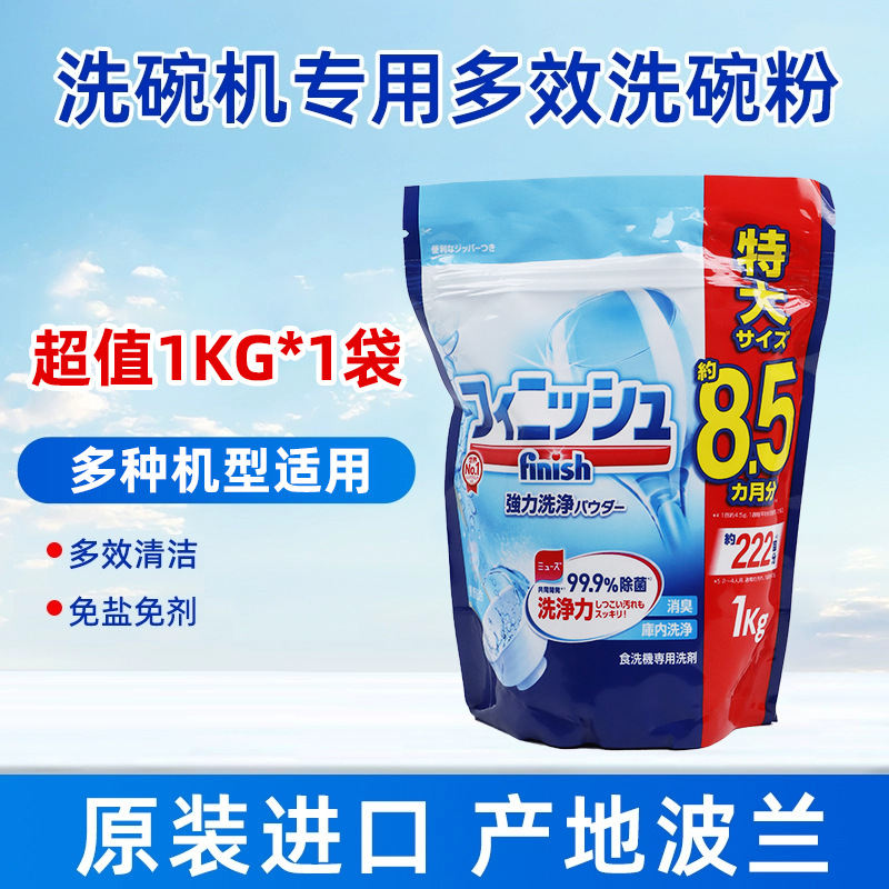 식기세척기용 특수세제분말(일본판) 1kg