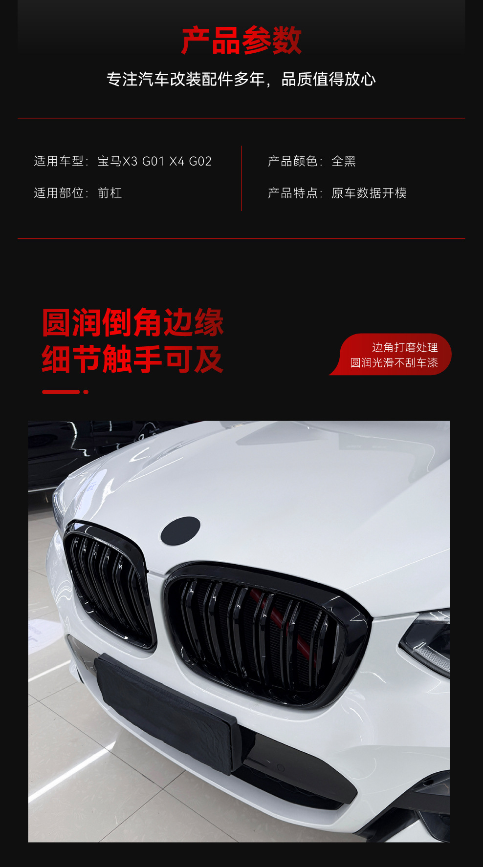 Applicable to 2018-2021 Bmw X3 X4 G01 G02 Early Model Single-Line and Double-Line Front Grille Air Intake Modification Parts