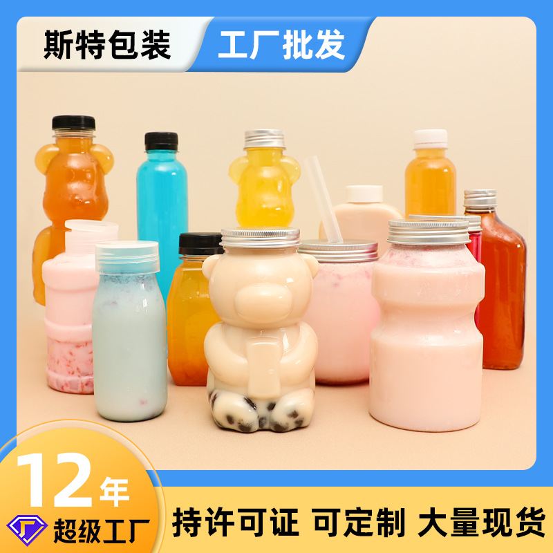 网红奶茶瓶杨枝甘露瓶子 一次性果汁饮料瓶食品级塑料透明pet瓶