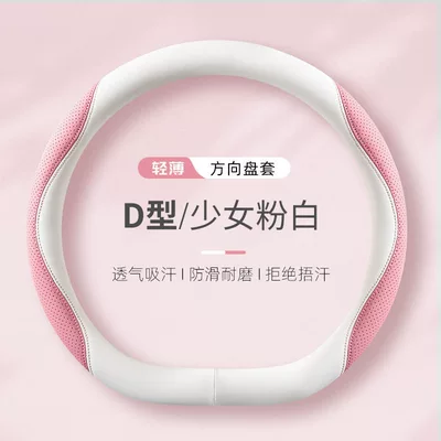 of Ice Silk Leather with Anti-Slip and | Steering wheel cover - special-for-star-wishes-leather-steering-wheel-cover-pink-white-35cm
