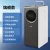 Deep Black [Flagship Model] 40 square meters refrigeration compressor and refrigeration integrated installation-free sheet metal body