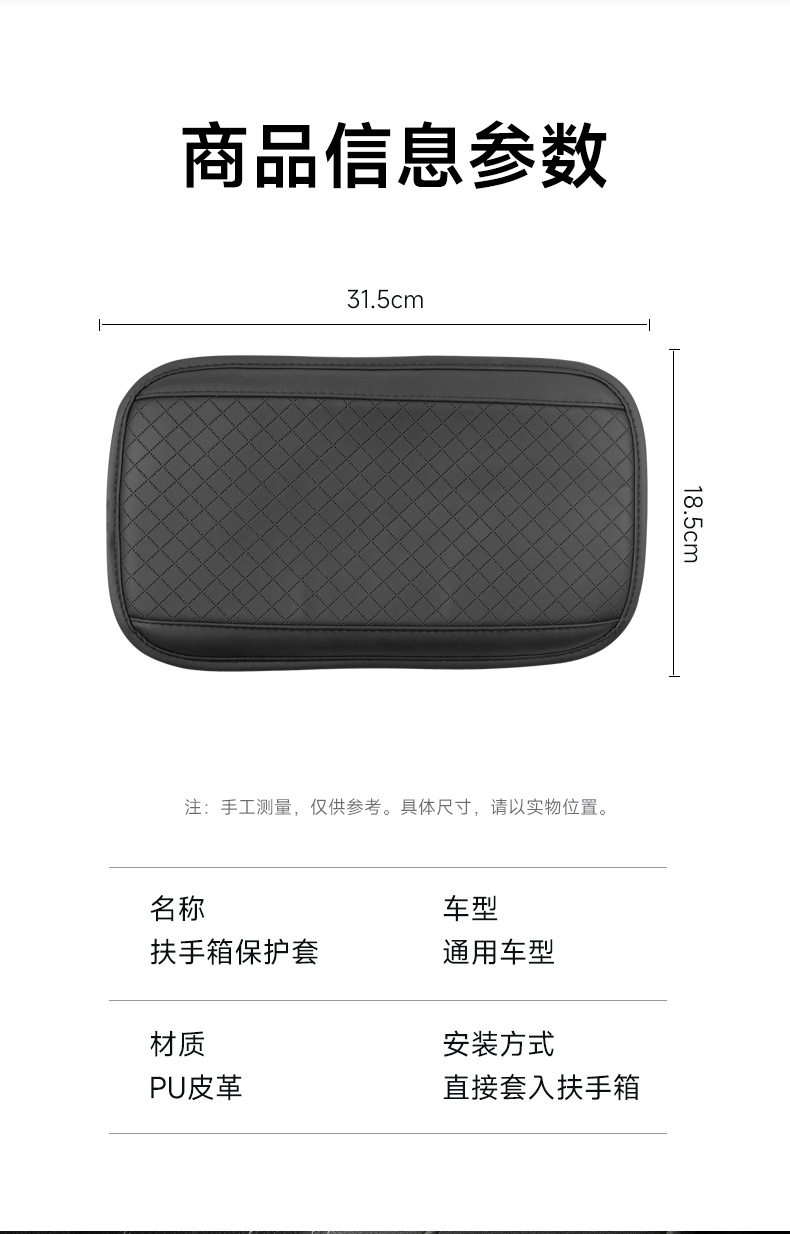 Cross-border car embossed armrest box cushion memory foam booster cushion universal car central armrest box pillow protective cover