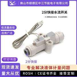 流量计;流量传感器;电磁阀