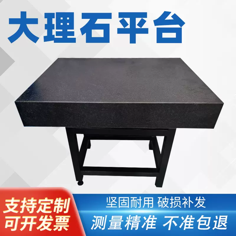 大理石平台检测平台花岗石测量平板工作台检验高精度00级打孔构件