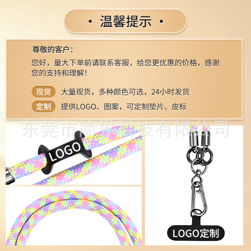 定制8mm手机挂绳长款斜挎挂脖绳防丢防摔可拆卸涤纶编织绳带夹片