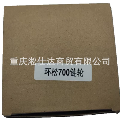 sprocket set P0070001431A0000 – Flywheel/Gear