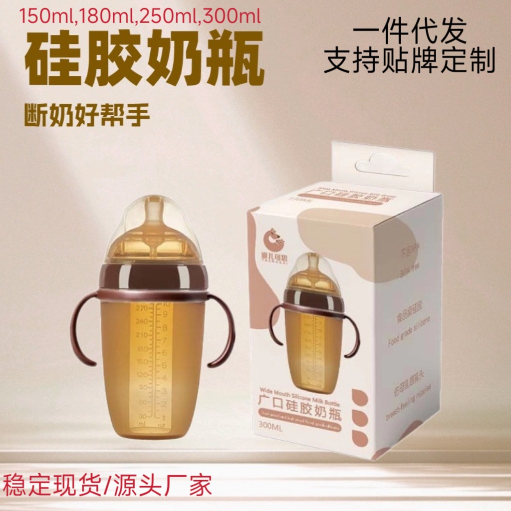 Newborn Baby Silicone Feeding Bottle 150-300ml Wide Mouth with Handle, Easy to Grip, Weaning Aid, Leak-Proof and Choking-Proof