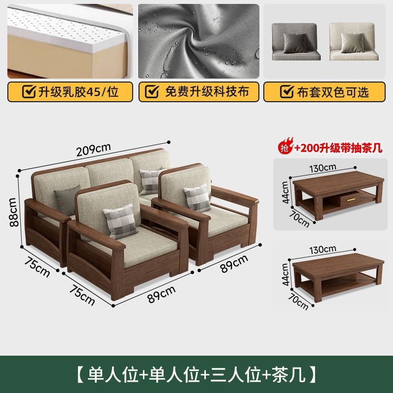 白蜡木沙发实木沙发客厅沙发组合大小户型冬夏两用高箱储物沙发|undefined