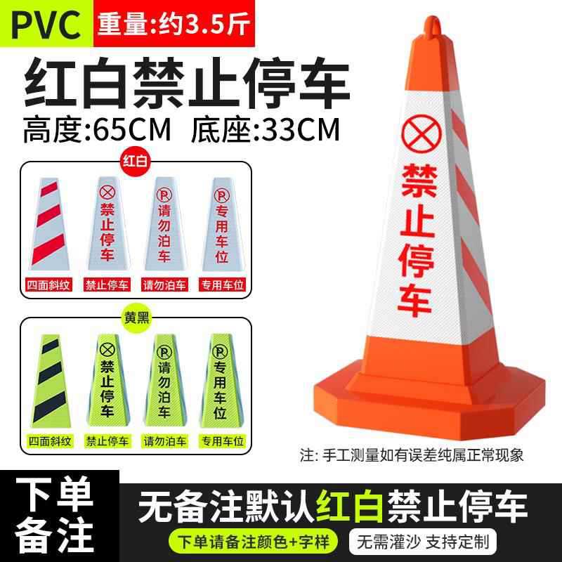 1.75kg 주차금지 [PVC]는 부서지지 않습니다.