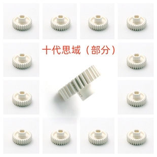 Suitable for Honda 10th generation Civic part rearview mirror rearview mirror folding Motor Motor gear 30 tooth gear