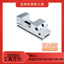 3��ĥ����ʿ33005-30�����f��MCL-V30ƽ���Q̨�������ֹ��ߴ���