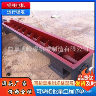 碳钢绞龙给料机 粮食矿砂上料提升机 厂家供应U型螺旋输送机