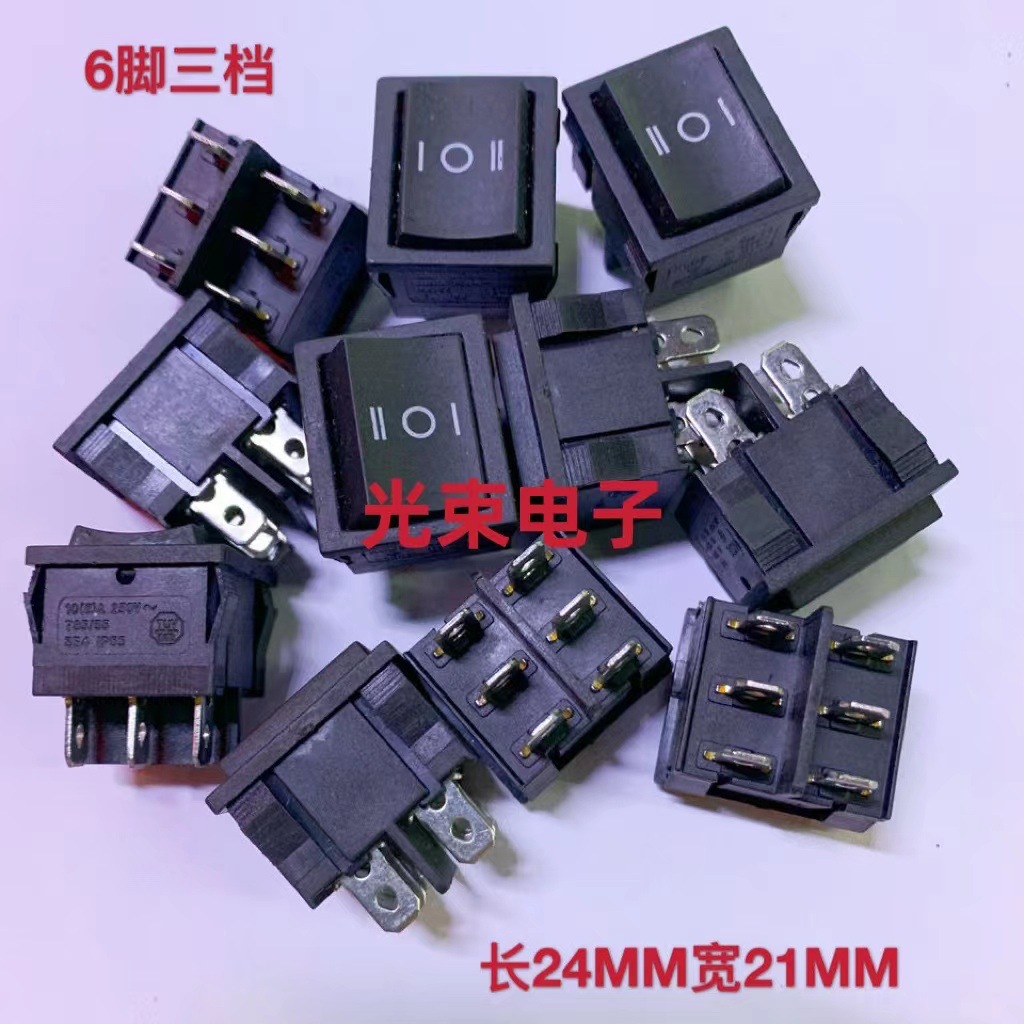 液晶开关 三档开关 KCD2 双路6脚 ON-0FF-ON 【全铜脚】船型开