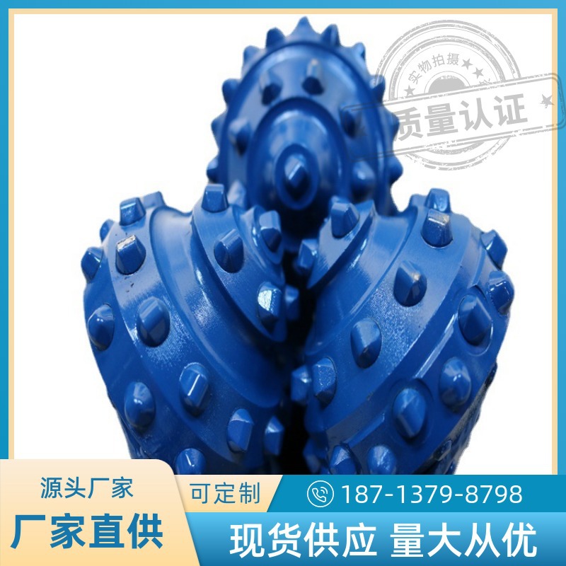 三牙轮镶齿钻头142.9mm打鹅卵石 玄武岩等地层开孔用镶齿牙轮钻头