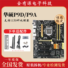 ����P9A/D-I/C/E/4L/M/V/X����1150��̨ʽ�� ATX/MATX/ITX����
