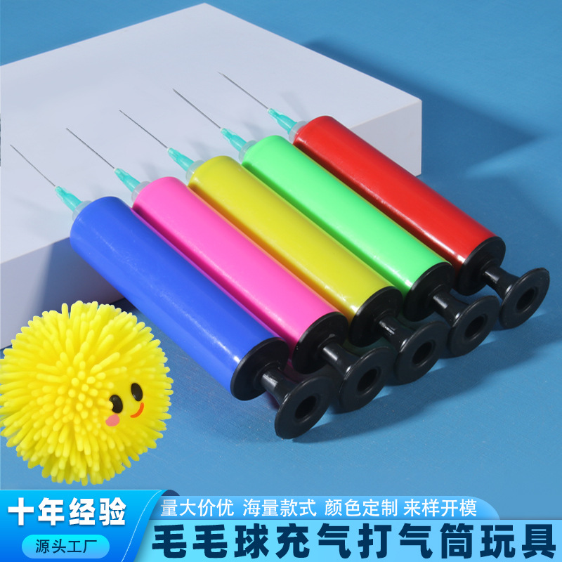 充气动物打气筒毛毛球打气球发光玩具气筒毛毛虫发泄球玩具打气筒