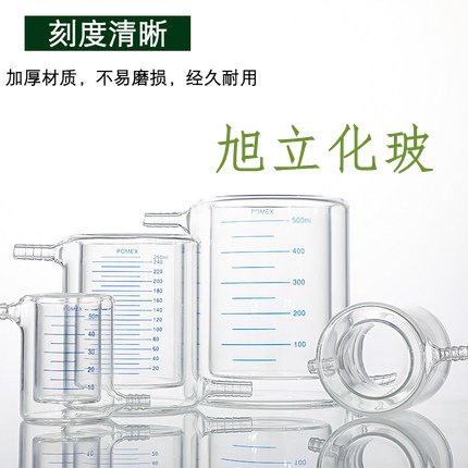 双层夹套烧杯50/100/150/250/500/1000/2000ml夹层光催化反应器