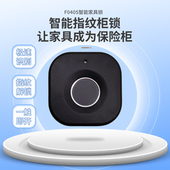 スマート引き出し指紋ロック家庭用ロッカーロック盗難防止電子オフィスファイルキャビネット更衣ロッカーロック
