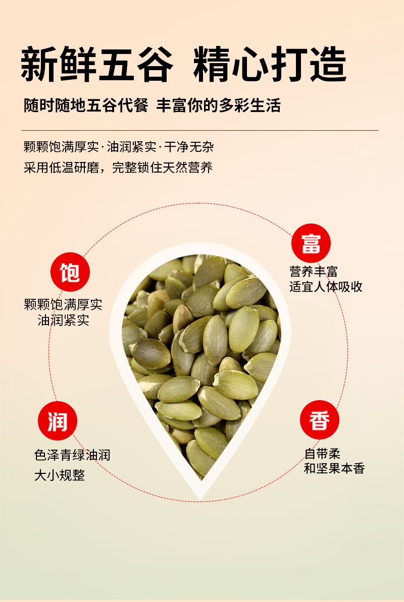 Roasted Pumpkin Seed Kernels Nan Gua Zi Ren 500g Bulk Baking Ingredient quality and texture