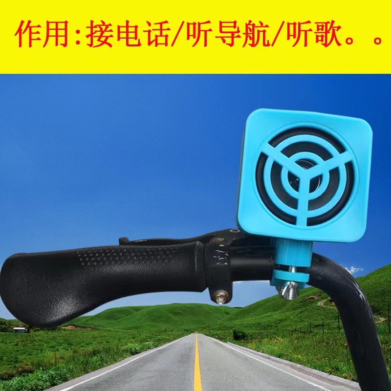 Bicycle Bluetooth Speaker Electric Car Audio Motorcycle Riding Wireless Bluetooth Audio Subwoofer Handsfree Speaker
