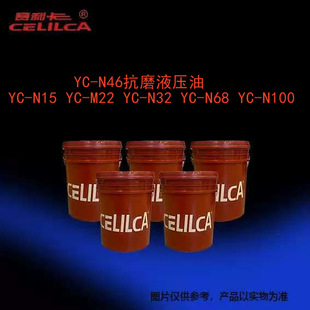 ِ����YC-N32��ĥҺ����YC-N15YC-N22YC-N10YC-N46YC-N68N100