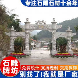 石牌坊定制 花岗岩浮雕盘龙柱子冲天柱牌楼图片 景区广场石雕牌坊