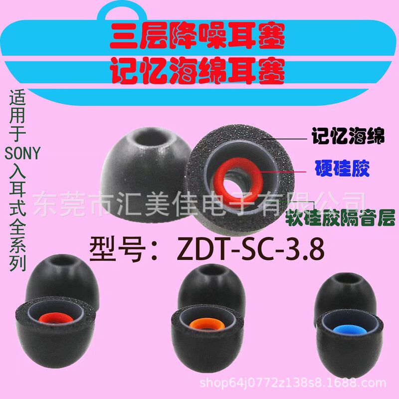 Suitable for All Sony Series In-Ear Bluetooth Headphones, Ear Covers, Sleep Earplugs, Memory Foam Noise Reduction Protection
