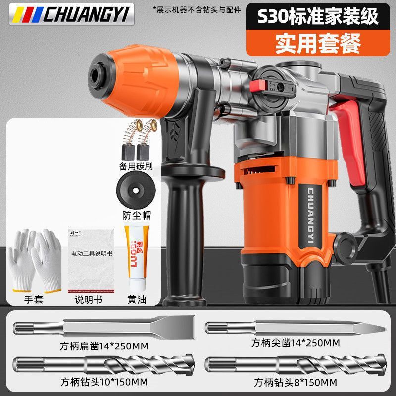 电锤电镐两用大功率混凝土家用工业冲击钻电钻三用电动工具|undefined