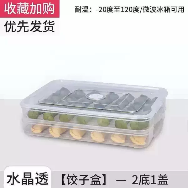 Transparent two -layer and one cover