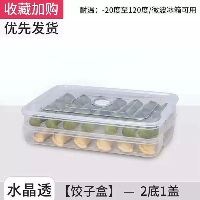 F dumpling box свежесть - коробка для заморозки пельменей seal коробка квадратный двухслойный небесный чехол хаос свежий пластиковыйbox оптом