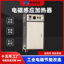 工业电磁加热节能改造废机油炼油设备烘干干燥一体设备电磁加热器