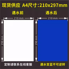 ��ˮ׃�{�˺���ˮ��ˮ���Α�׃�t׃ɫ�N��ˮ�в����z�F؛A4A5