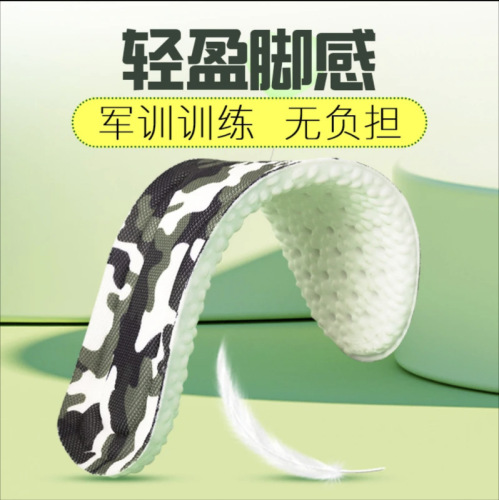 Men's Shock-Absorbing Camouflage Anti-Slip Athletic Insoles with Artemisia, Breathable, Sweat-Absorbent, Summer Anti-Odor Soft PU Insoles for Women