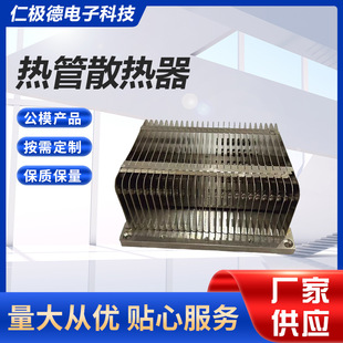Manufacturer Supplies Heat Pipe Fin High Power Radiator Led Radiator Digital Semiconductor Heat Sink
