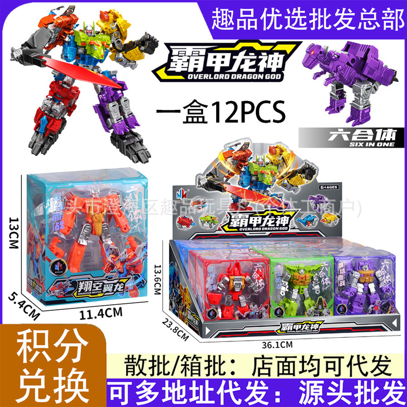 Boy's Toy Transforming Robot, Transforming Mecha, Combined Model, Display Piece, Arcade Gift Redemption Toy Wholesale