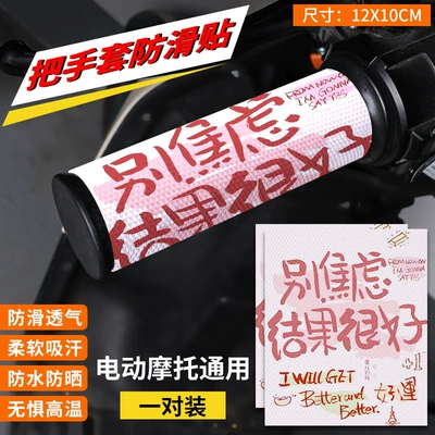Accessories Summer, Motorcycle Handle Cover - leather-handle-sticker-06