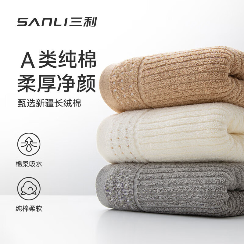 Sanli Towel All-Cotton Towel Couple's Absorbent Face Towel Pure Cotton Soft Adult Towel New Plain Color Towel Sanli Towel All-Cotton Towel Couple's Absorbent Face Towel Pure Cotton Soft Adult Towel New Plain Color Towel