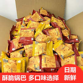 小米锅巴怀旧零食大礼包 整箱独立小包装童年散装小食品批发厂家