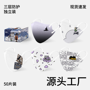 Runmi Biotech 3D Adult Disposable Mask Swing Car Series Little Red Book Same Style High-Looking Model Spot Wholesale