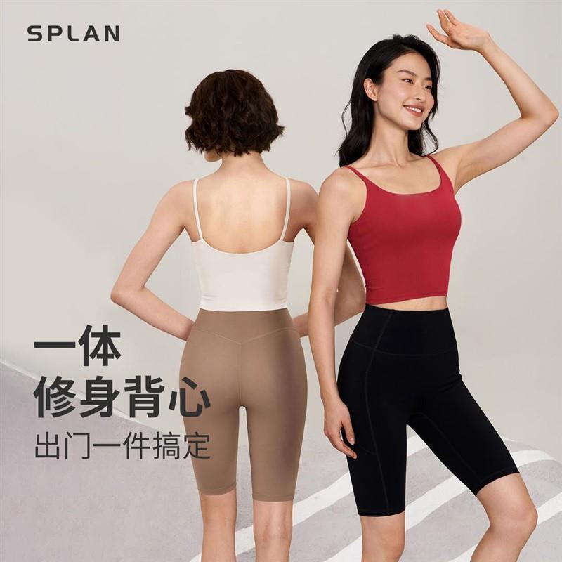 Splan Wake up Plan Yoga Plus Size Pilates Short Running Women's Camisole Sports Vest Ji Li Underwear