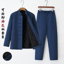 男士棉花棉袄可拆卸拉链棉花袄套装手工弹力棉服冬季盘扣加厚棉服