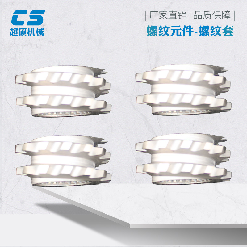 超硕螺纹块  高速钢螺纹元件挤出机配件造粒机配件剪切块塑机配件