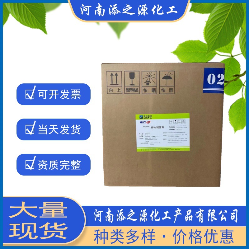 现货饲料级斑蝥黄≥10% 加丽素红 来立红 养殖场蛋鸡用 1kg起订