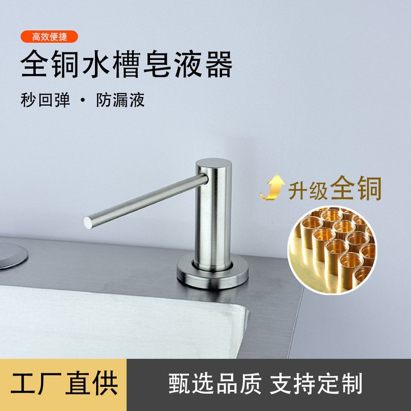 厚みのある全銅製カスタマイズされたソープディスペンサー、キッチンシンク用シリコン延長チューブポンプヘッドプレッサー|undefined
