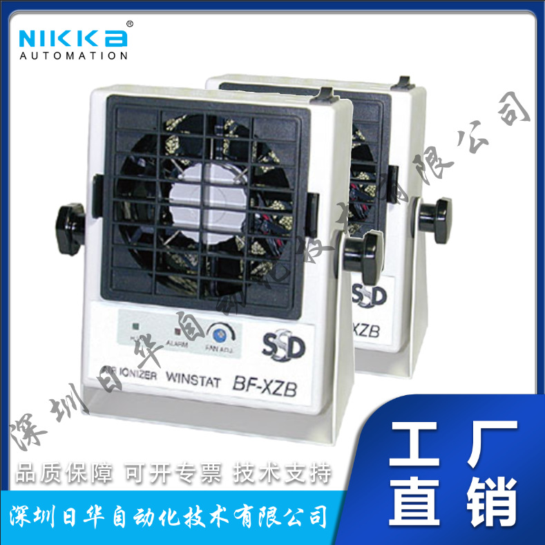 日本SSD轻薄吹塑型除静电除尘装置高频型BF-XZB