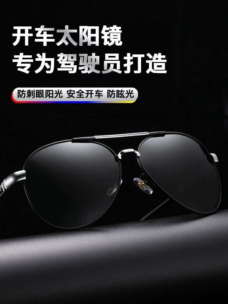 Мужские солнцезащитные очки Pilot, специальные очки для вождения и рыбалки, меняющие цвет, новые поляризационные солнцезащитные очки ночного видения 2024 года.